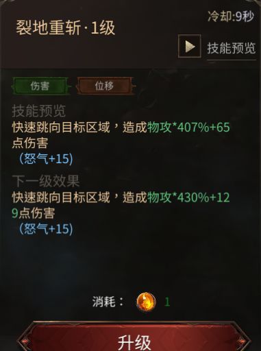 龙渊王座雷霆战士技能及玩法介绍