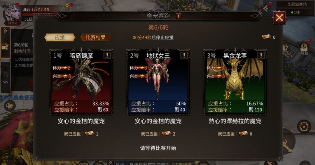 龙渊王座魔宠赛跑攻略