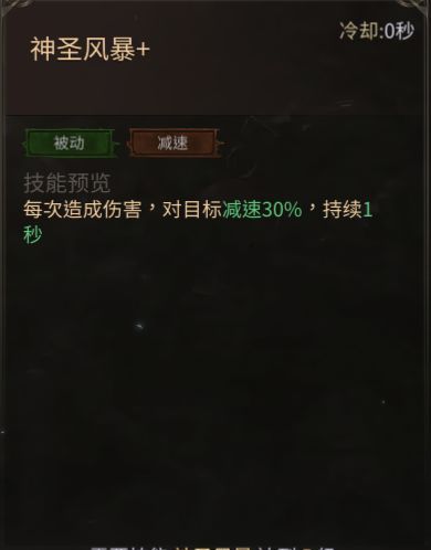 龙渊王座神圣祭司介绍与解析