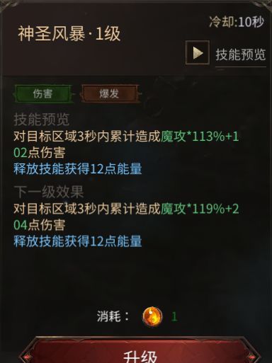 龙渊王座神圣祭司介绍与解析