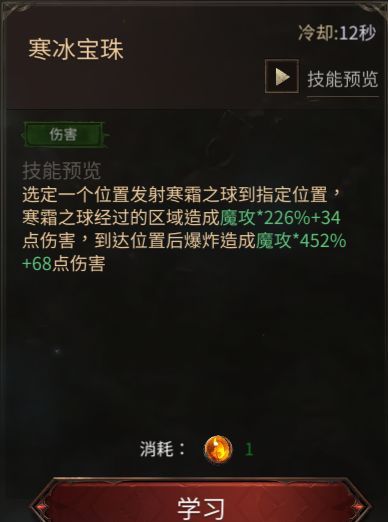 龙渊王座元素法师职业玩法