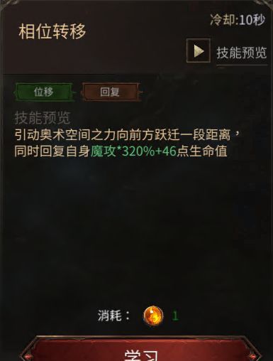 龙渊王座元素法师职业玩法