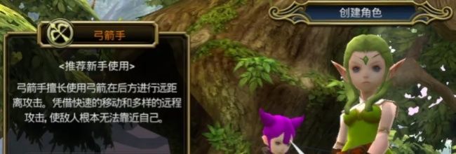 龙之谷：启程弓箭手介绍