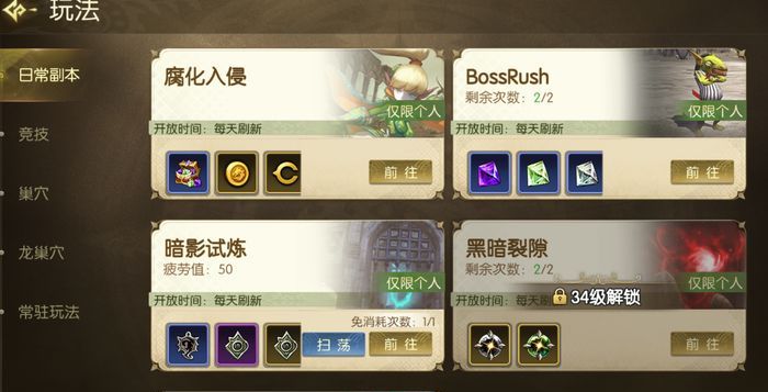龙之谷：启程全巢穴BOSS机制与打法技巧