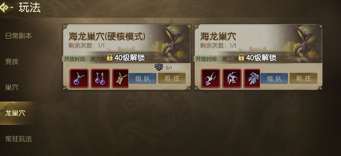 龙之谷：启程全巢穴BOSS机制与打法技巧