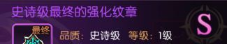 龙之谷：启程纹章进阶详细操作