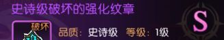 龙之谷：启程纹章强化属性效果一览