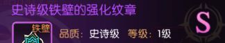 龙之谷：启程纹章强化属性效果一览