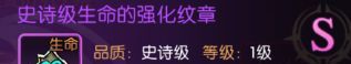 龙之谷：启程纹章强化属性效果一览