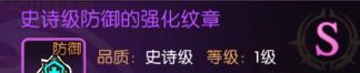 龙之谷：启程纹章强化属性效果一览