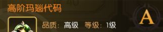 龙之谷：启程装备潜力玩法攻略