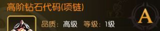 龙之谷：启程装备潜力玩法攻略