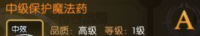 龙之谷：启程装备养成攻略