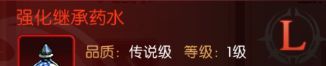 龙之谷：启程装备养成攻略