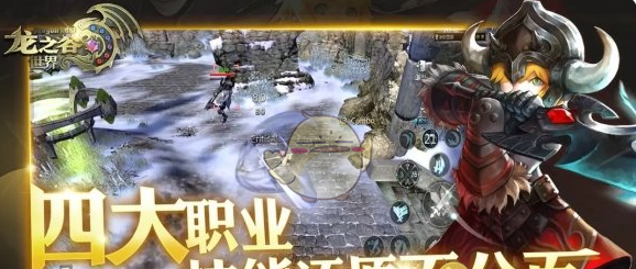 《龙之谷世界》新手玩法攻略