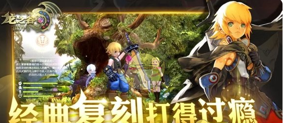 《龙之谷世界》新手玩法攻略