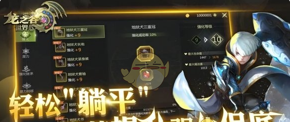 《龙之谷世界》新手玩法攻略