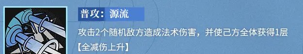 《龙族：卡塞尔之门》EVA技能介绍