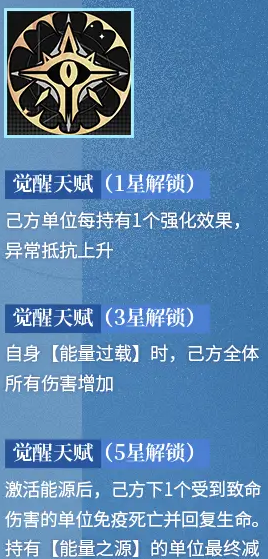 《龙族：卡塞尔之门》EVA技能介绍