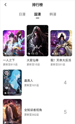 栗子漫画app官网入口