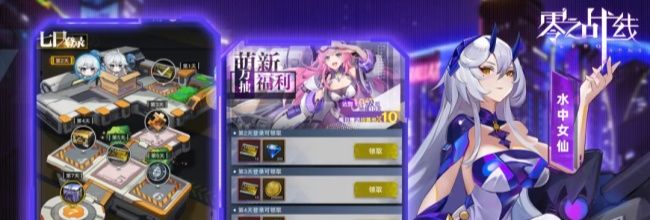 零之战线拟态及符文解析