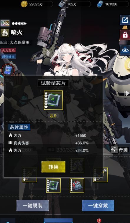 零之战线芯片词条选择推荐
