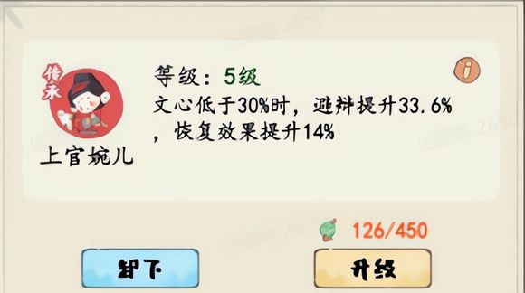 《妙笔江山》PVE玩法攻略