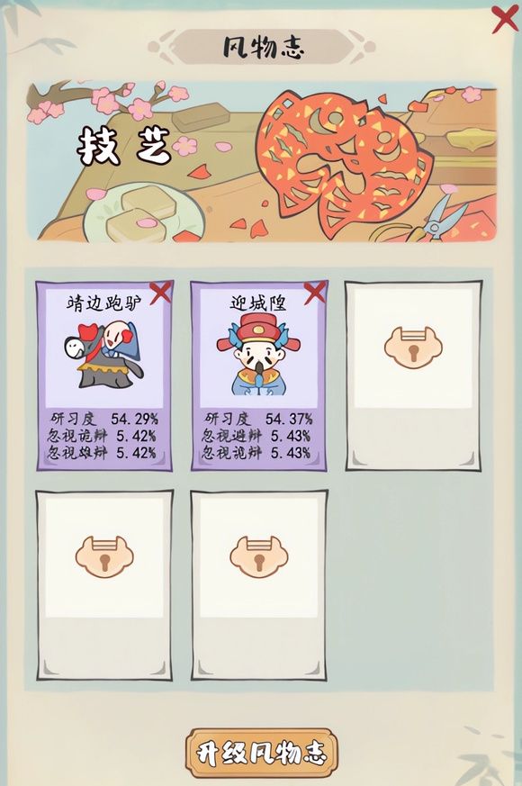《妙笔江山》PVE玩法攻略