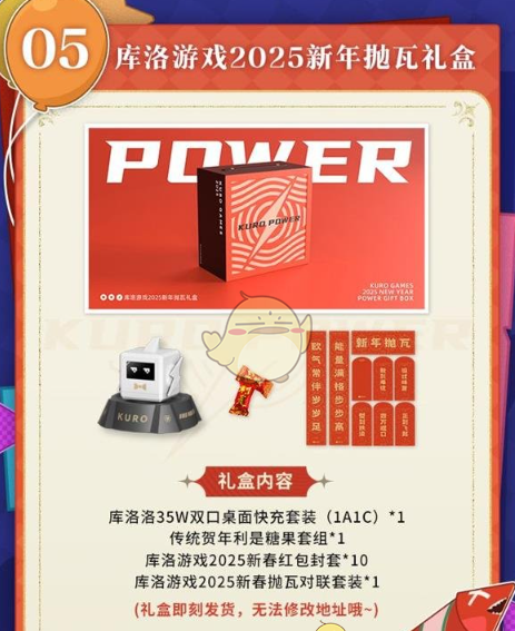 《鸣潮》库街区新增兑换商品介绍