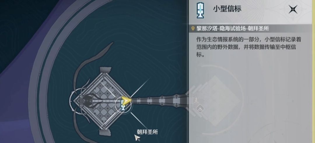 鸣潮隐海试验场隐藏宝箱位置