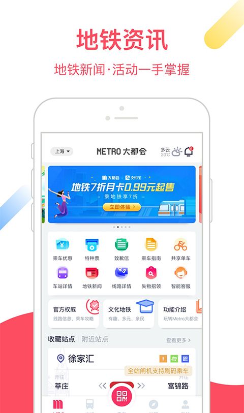 metro大都会网页版
