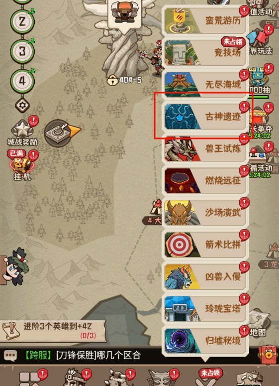 蛮荒领主符石玩法详解
