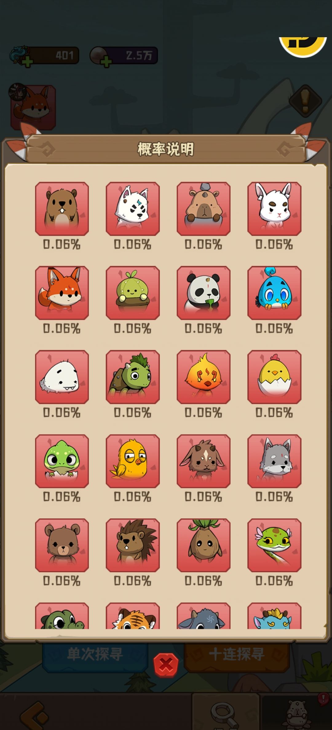 蛮荒领主灵宠系统玩转攻略