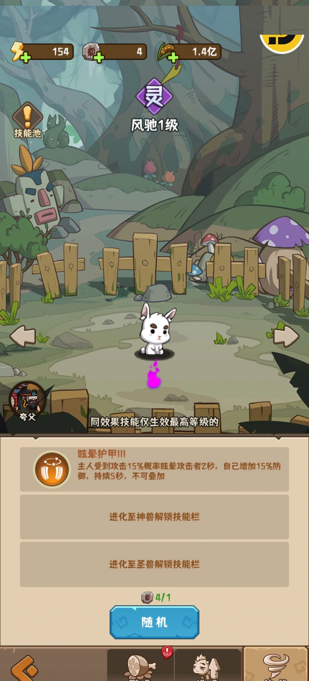 蛮荒领主灵宠系统玩转攻略