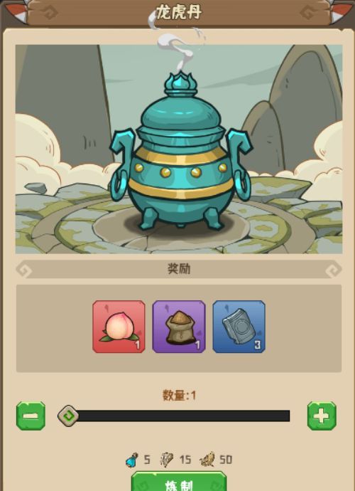 《蛮荒领主》炼丹大赛玩法规则