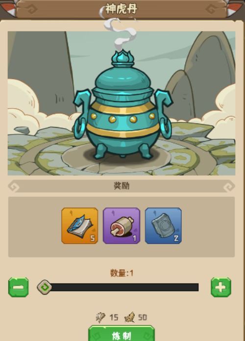 《蛮荒领主》炼丹大赛玩法规则