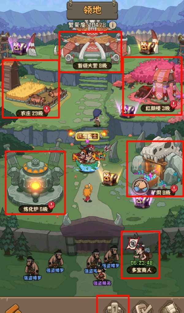 蛮荒领主领地攻略