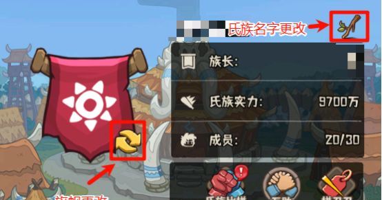 《蛮荒领主》氏族功能介绍