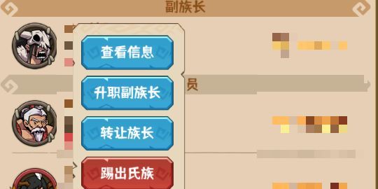 《蛮荒领主》氏族功能介绍