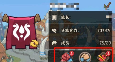 《蛮荒领主》氏族功能介绍