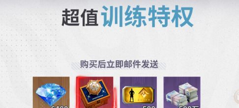 梦幻足球高能力值球员获取途径