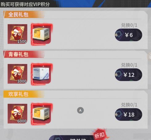 梦幻足球高能力值球员获取途径