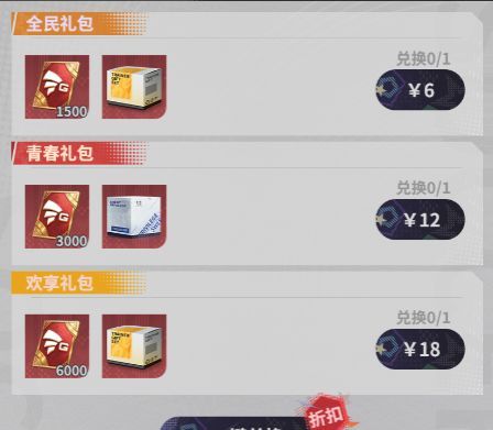 梦幻足球红色装备获取方法