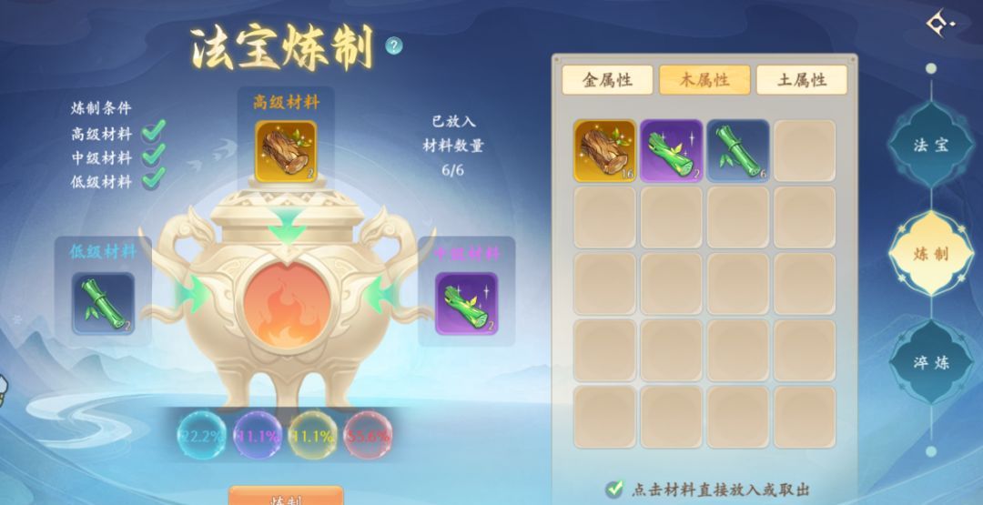 梦幻诸石法宝打造及搭配方案