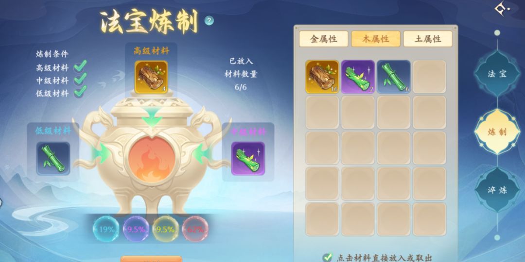 梦幻诸石法宝打造及搭配方案