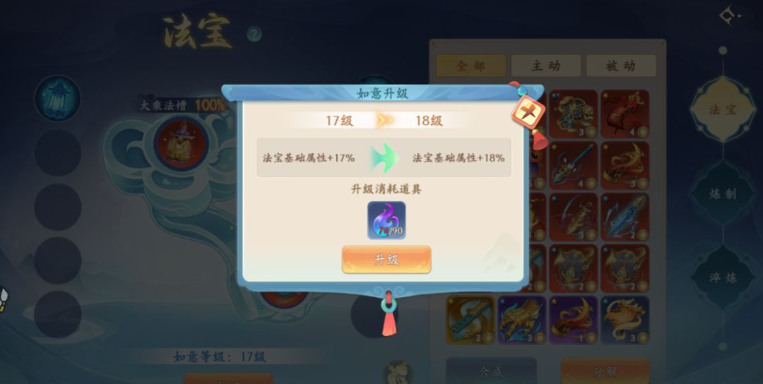 梦幻诸石法宝打造及搭配方案