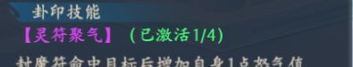 梦幻诸石卦象系统玩法机制