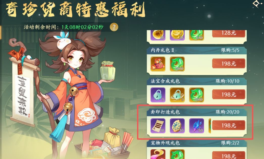 梦幻诸石卦象系统玩法机制