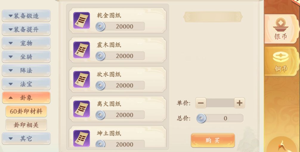 梦幻诸石卦象系统玩法机制