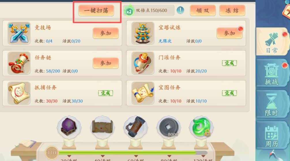 梦幻诸石每日必做日常推荐